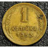 1 копейка 1953