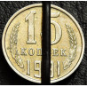 15 копеек 1991 М Брак. Поворот аверс/реверс 110°