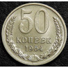 50 копеек 1964 UNC
