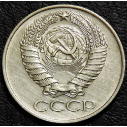 50 копеек 1961