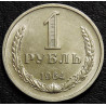 1 рубль 1964 UNC №1