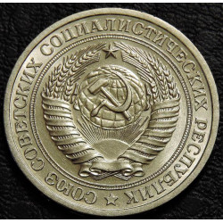 1 рубль 1964 UNC №1