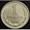 1 рубль 1964 UNC №2