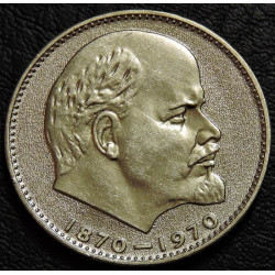 1 рубль 1970. 100 лет со...
