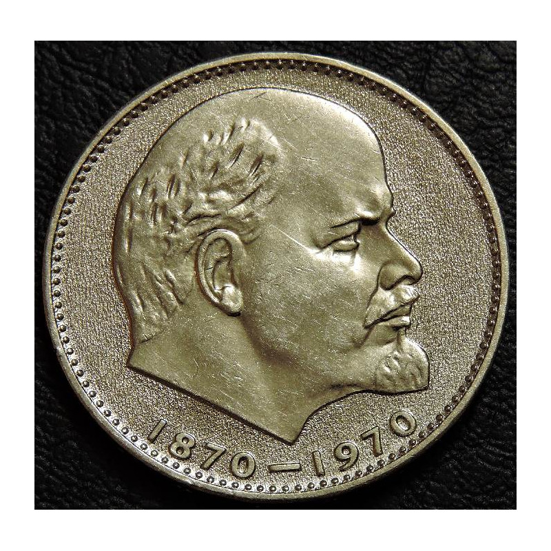 1 рубль 1970. 100 лет со дня рождения Ленина. UNC