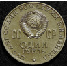 1 рубль 1970. 100 лет со дня рождения Ленина. UNC