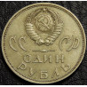 1 рубль 1965 20 лет победы