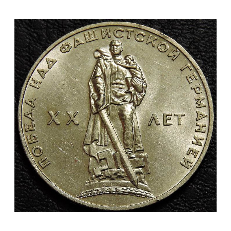 1 рубль 1965 20 лет победы UNC №2