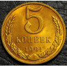 5 копеек 1991 М UNC