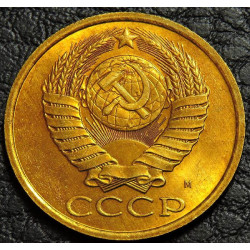 5 копеек 1991 М UNC