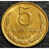 5 копеек 1991 М UNC №2