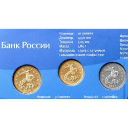Годовой набор монет РФ 2024 СПМД