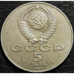 5 рублей 1987 70 лет ВОСР "Шайба" оригинал