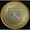 10 рублей 2005 Ленинградская область