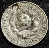 15 копеек 1927 серебро. Уценка №2