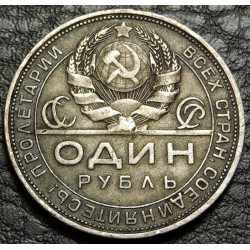 1 рубль 1924 ПЛ