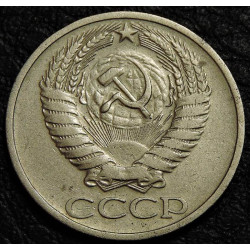 50 копеек 1966