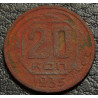 20 копеек 1935 уценка