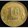 10 рублей 2015 ГВС Можайск. Непрочекан