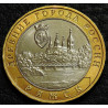 10 рублей 2004 ДГР Ряжск