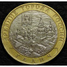 10 рублей 2009 ДГР Галич ММД
