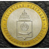 10 рублей 2008 Астраханская область ММД