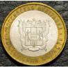 10 рублей 2007 Ростовская область