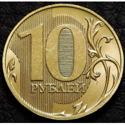 10 рублей 2025 ММД