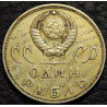 1 рубль 1965 20 лет победы Уценка