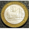 10 рублей 2005 ДГР Калининград