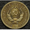 20 копеек 1931