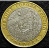 10 рублей 2007 ДГР Вологда ММД