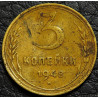 3 копейки 1948 уценка