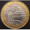 10 рублей 2002 ДГР Старая Русса