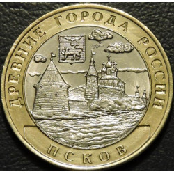 10 рублей 2003 ДГР Псков