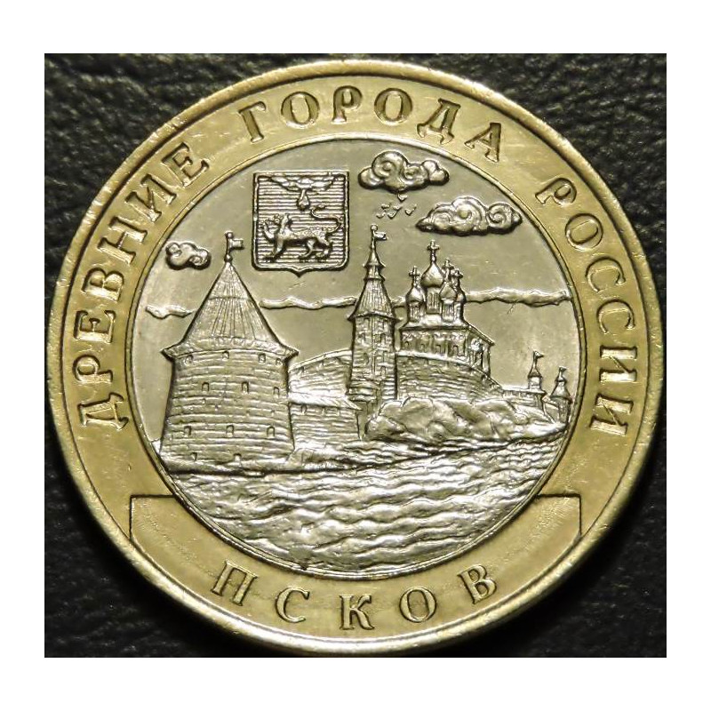 10 рублей 2003 ДГР Псков