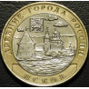 10 рублей 2003 ДГР Псков