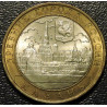 10 рублей 2005 ДГР Казань