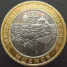 10 рублей 2005 ДГР Мценск