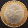 10 рублей 2006 ДГР Торжок