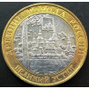 10 рублей 2007 ДГР Великий Устюг СПМД