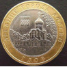 10 рублей 2007 ДГР Гдов ММД