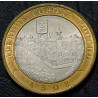10 рублей 2008 ДГР Азов  СПМД