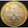 10 рублей 2008 ДГР Владимир ММД