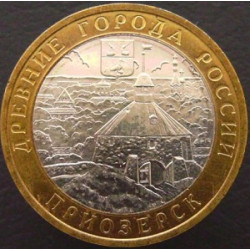 10 рублей 2008 ДГР...