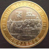 10 рублей 2008 ДГР Смоленск  ММД