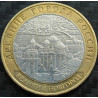 10 рублей 2009 ДГР Великий Новгород ММД
