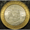 10 рублей 2009 ДГР Калуга ММД