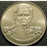 2 рубля 2012 Ермолов