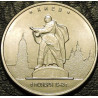5 рублей 2016 Киев